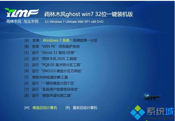 雨林木风ghost win7 32位一键装机版