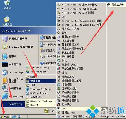 XP系统下使用网络监视器的步骤1