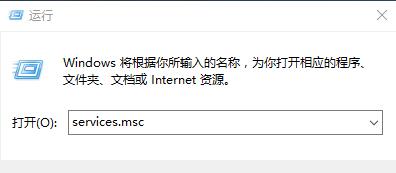 Windows10系统启动打印程序失败的解决步骤2