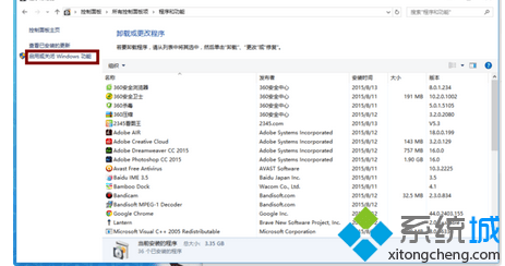 找到左边的安装或关闭windows功能