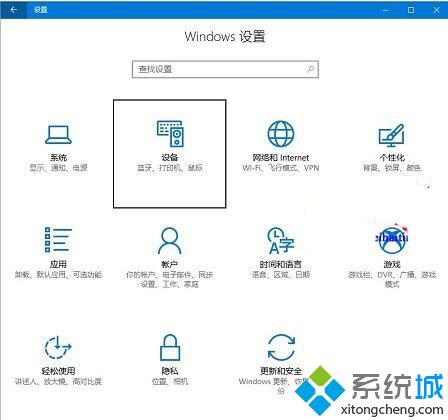 Win10无线鼠标反应不灵敏的解决步骤1