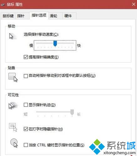 Win10无线鼠标反应不灵敏的解决步骤4