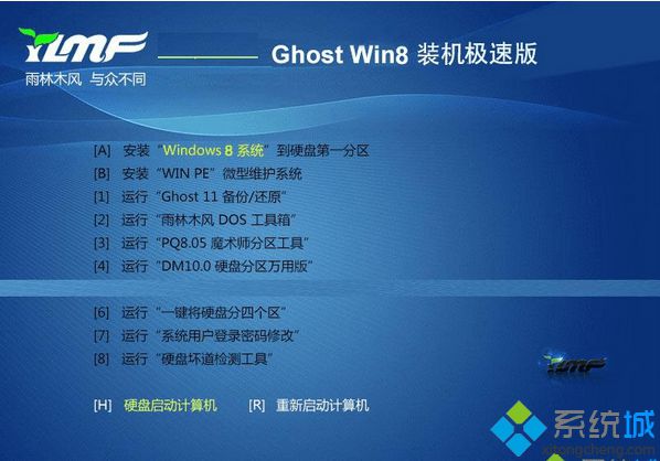 雨林木风ghost win8 32位装机极速版