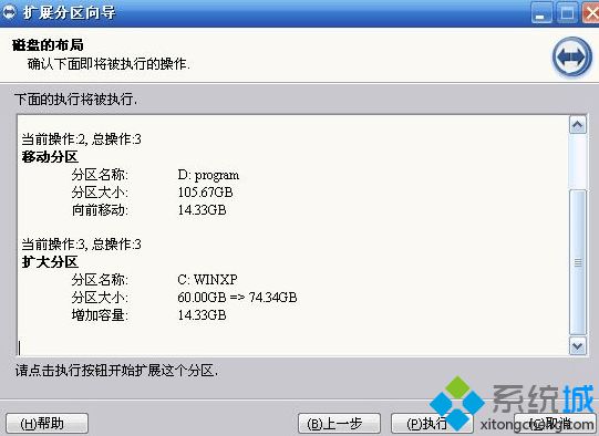 win10系统c盘“扩展卷”按钮呈选灰色无法选取的解决步骤6