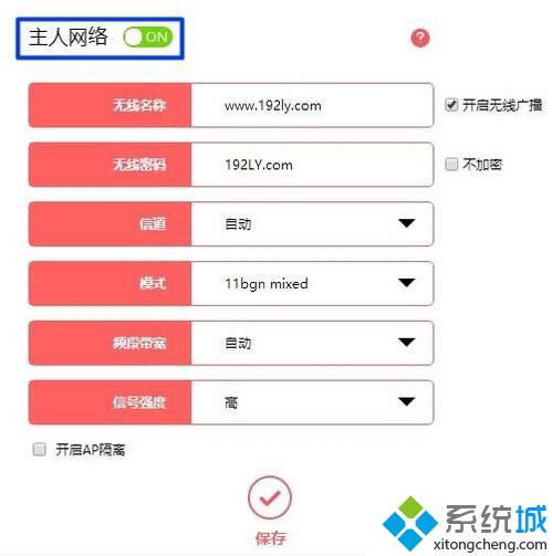 Win10系统下误关wifi主人网络的解决步骤3