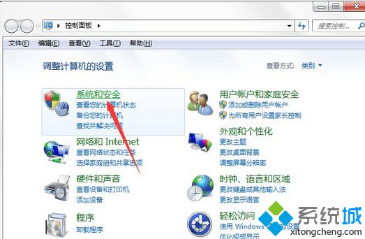 单击“系统和安全”