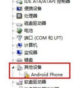 win10系统电脑没有手机驱动的解决步骤2.2