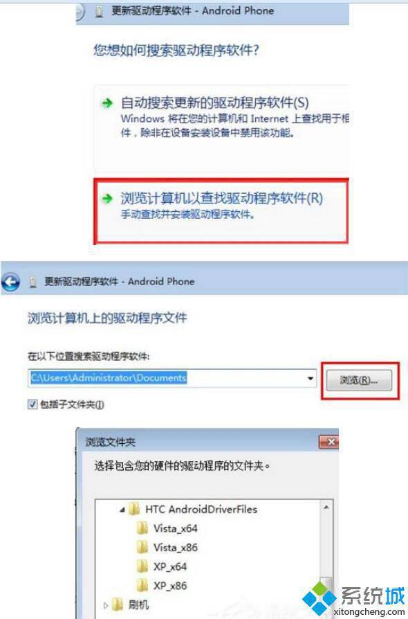 win10系统电脑没有手机驱动的解决步骤4