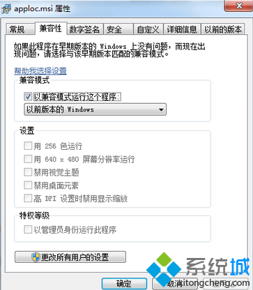 选择”先前的Windows 版本”