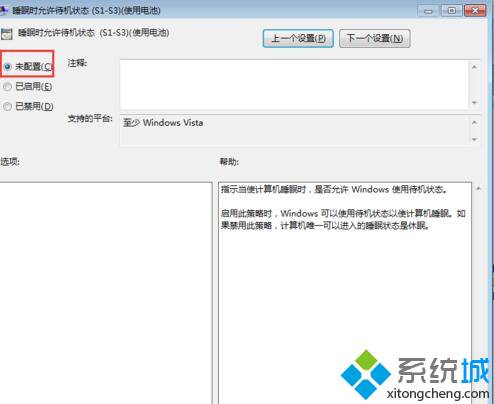 windows10系统睡眠功能无法使用的解决步骤4