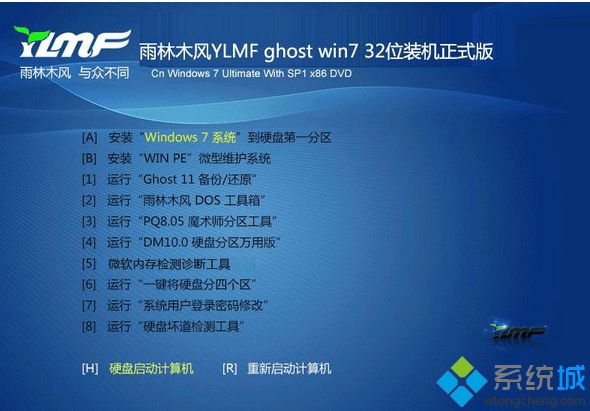 雨林木风YLMF ghost win7 32位装机正式版