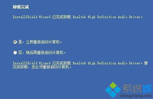 Win10华硕笔记本外接低音炮没声音的解决方法二步骤3