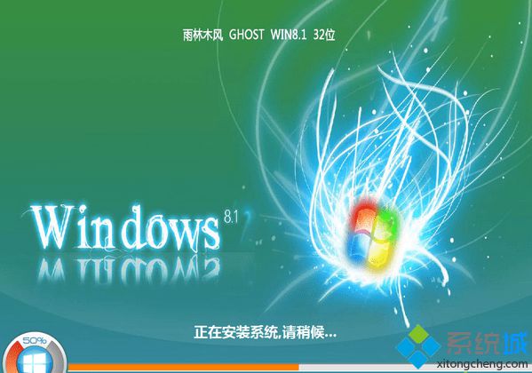 雨林木风ghost win8.1 32位修正专业版