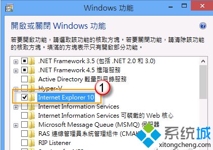 win8.1系统ie10不见了的恢复步骤5