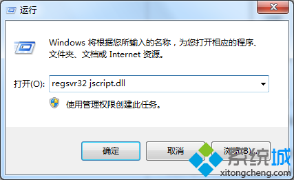 输入regsvr32 jscript.dll