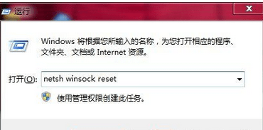 Win7找不到Netcfg.hlp帮助文件方法四