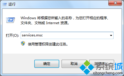 输入services.msc