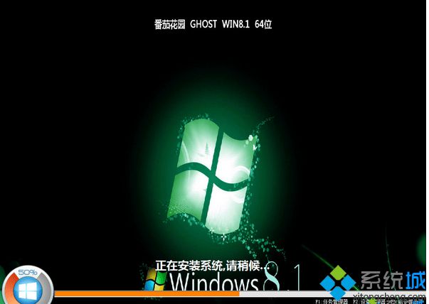 番茄花园ghost win8.1 64位极速标准版