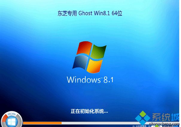 东芝笔记本专用ghost win8.1 64位稳定标准版