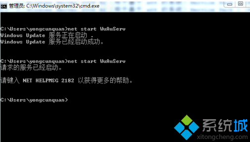 启动windows updata服务