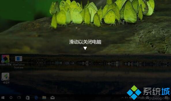 Windows10系统电脑使用滑动关机的步骤3