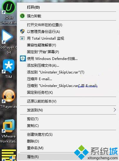 Windows10系统下使用快捷键打开软件的步骤1