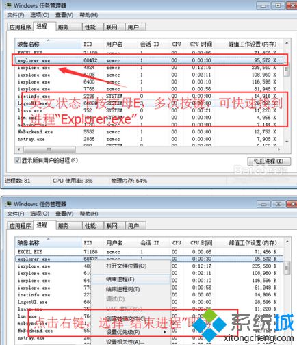 选择“结束进程”