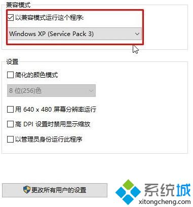 Win10系统运行战争前线停止工作的解决步骤3