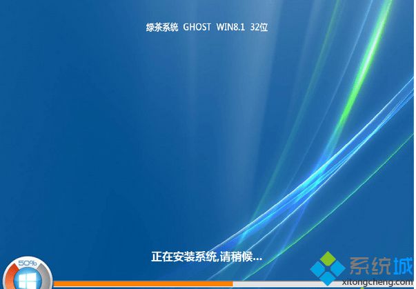 绿茶系统ghost win8.1 32位官方原版