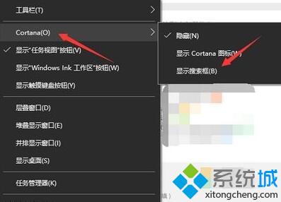 Windows10系统没有cortana栏的找回步骤1