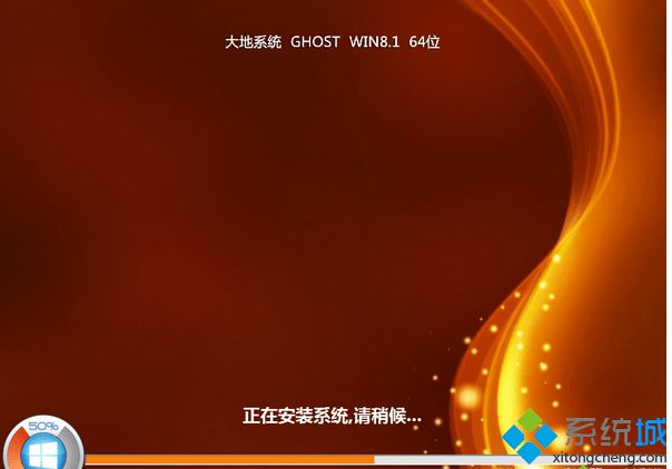 大地DADI Ghost Win8.1 64位升级专业版