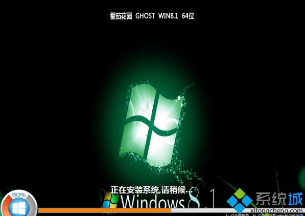 番茄花园ghost win8.1 64位中文专业版