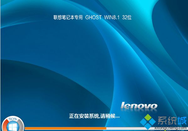 联想lenovo笔记本专用win8.1 32位标准精简版