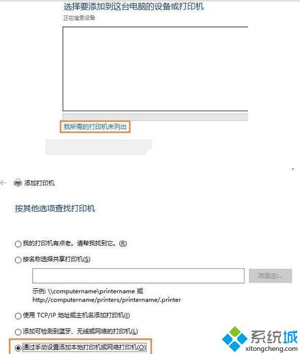 Win10系统提示“打印机被意外删除了”的解决步骤4