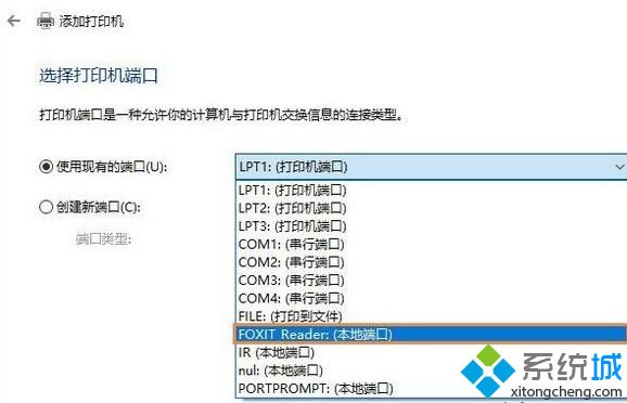 Win10系统提示“打印机被意外删除了”的解决步骤5