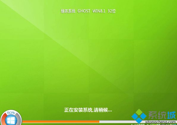 绿茶系统ghost win8.1 64位精简纯净版