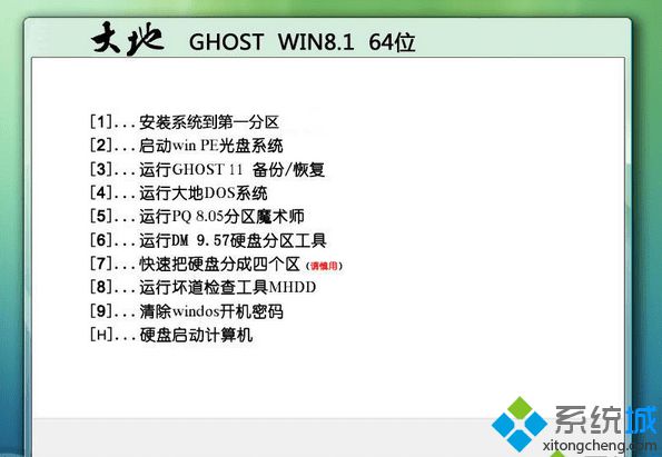 大地DADI Ghost Win8.1 64位最新纯净版