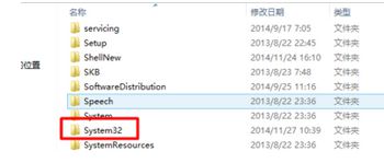 找到system32文件夹