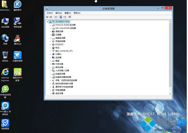 深度技术ghost win8.1 64位通用正式版