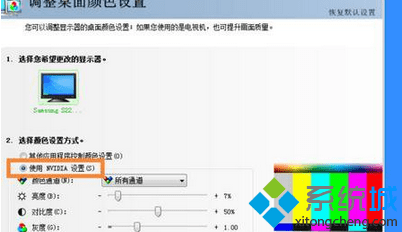 选择“使用NVIDIA设置”