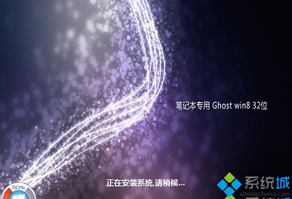 上网本ghost win8 32位官方旗舰版