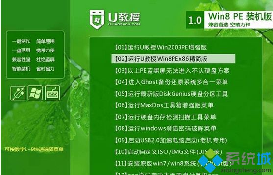 win8安装版iso系统安装步骤3