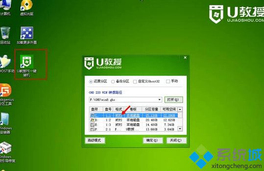 win8安装版iso系统安装步骤5