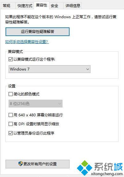 Win10系统无法运行神奇蜘蛛侠的解决步骤2