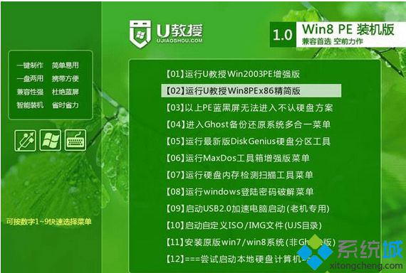 win8.1 32简体中文旗舰版iso文件安装步骤3