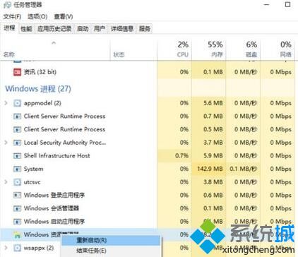 win10下载文件夹变成了英文的解决步骤5