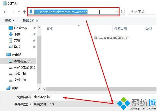 win10下载文件夹变成了英文的解决步骤2