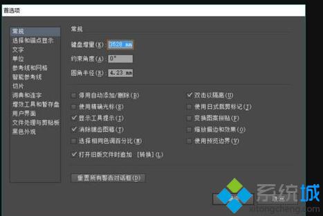 windows10 ps cs6字体很小的解决步骤7