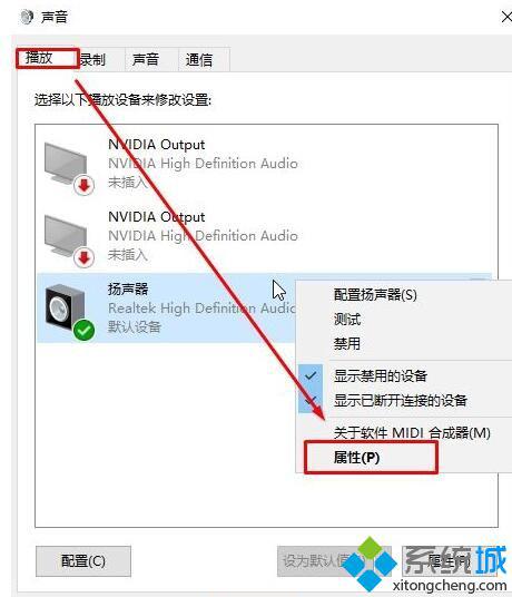 Win10系统下audiodg.exe进程占过多内存的解决步骤2