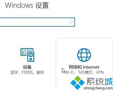 windows10系统下开启wifi共享的方法二步骤1